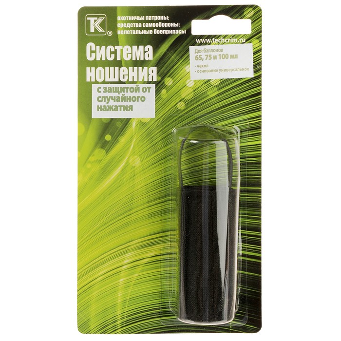 Система ношения с защитой от случайного нажатия для AntiDog 60 мл