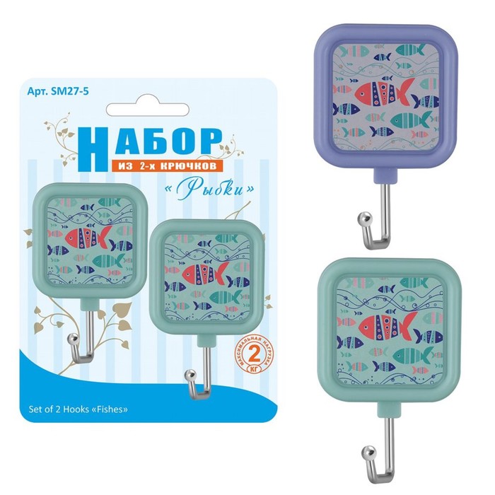 Набор крючков 2 шт "Рыбки", цвет МИКС