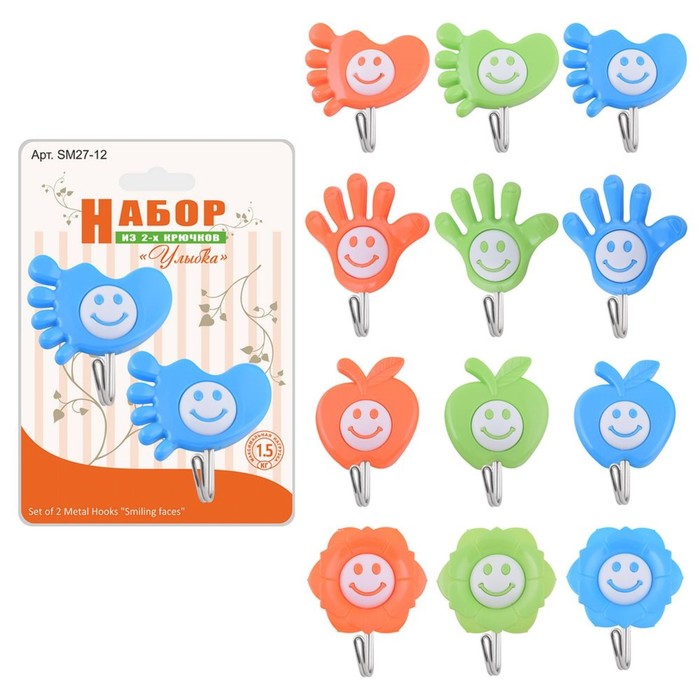 Набор крючков 2 шт "Улыбка", цвет МИКС