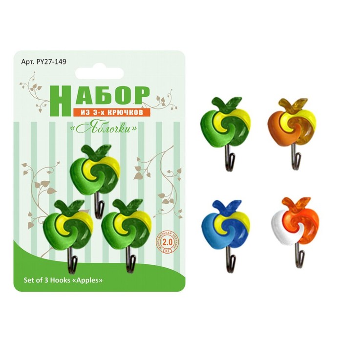 Набор крючков 3 шт "Яблочки", цвет МИКС