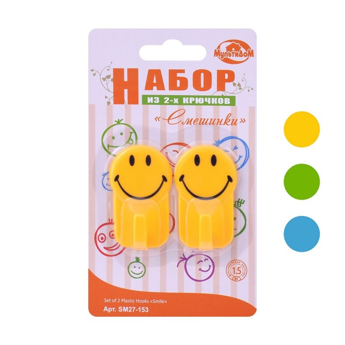 

Набор крючков «Смешинки», 2 шт, цвет МИКС