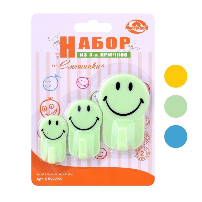 Набор крючков 3 шт "Смешинки", цвет МИКС
