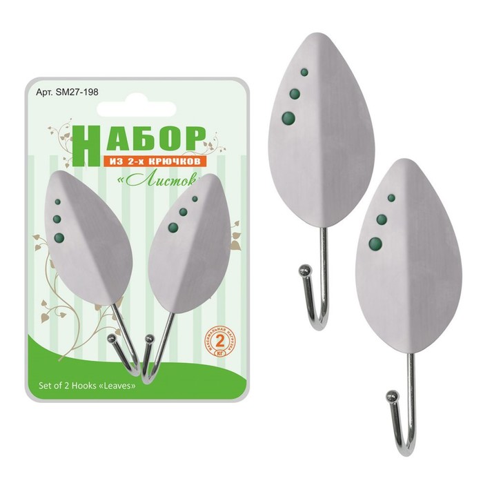 Набор крючков 2 шт "Листок"