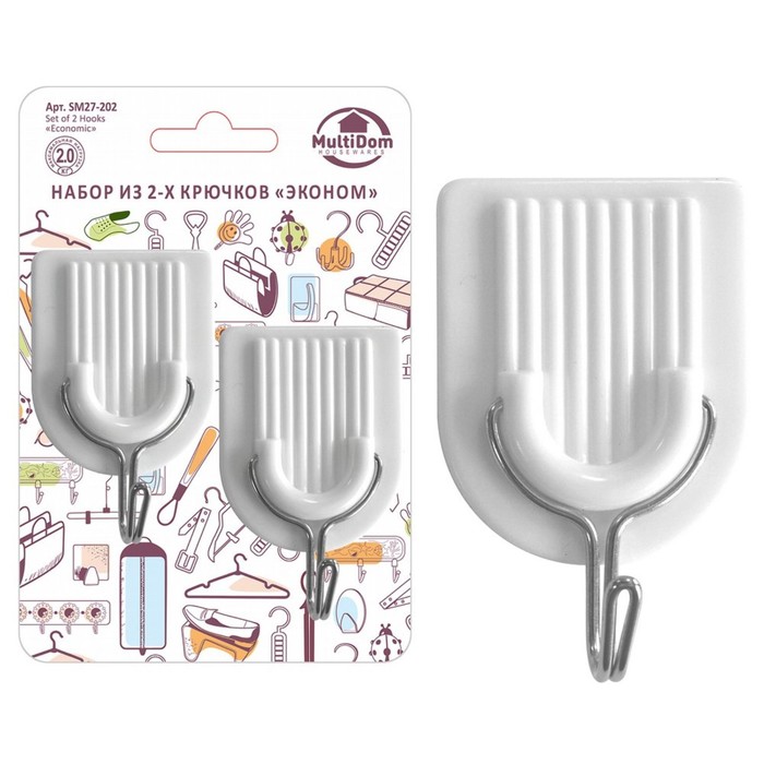 Набор крючков 2 шт "Эконом"