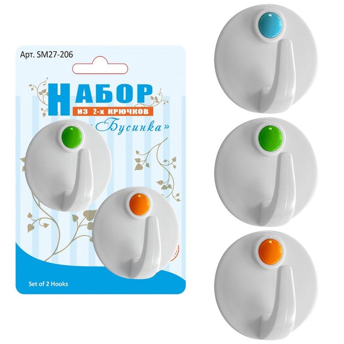 Набор крючков 2 шт "Бусинка", цвет МИКС
