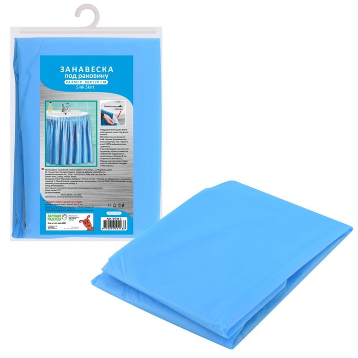 Занавеска под раковину 80х170 см, цвет МИКС