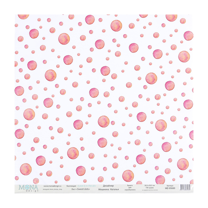 Бумага для скрапбукинга "Sweet dots" 30,5х30,5 см плотность 190гр/м2