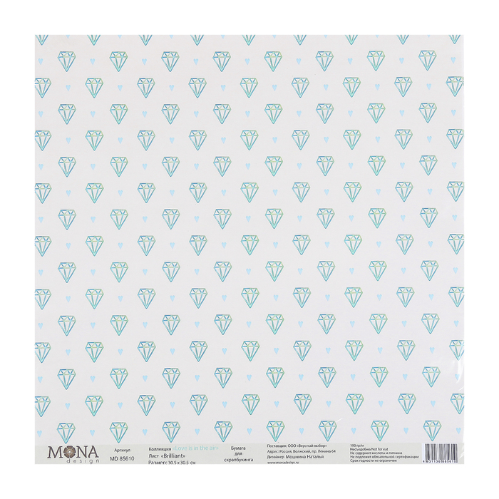 Бумага для скрапбукинга "Brilliant" 30,5х30,5 см плотность 190гр/м2
