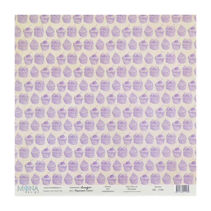 Бумага для скрапбукинга "Черничные кексы" 30,5х30,5 см плотность 190гр/м2