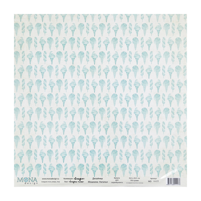 Бумага для скрапбукинга "Сладкие тени" 30,5х30,5 см плотность 190гр/м2