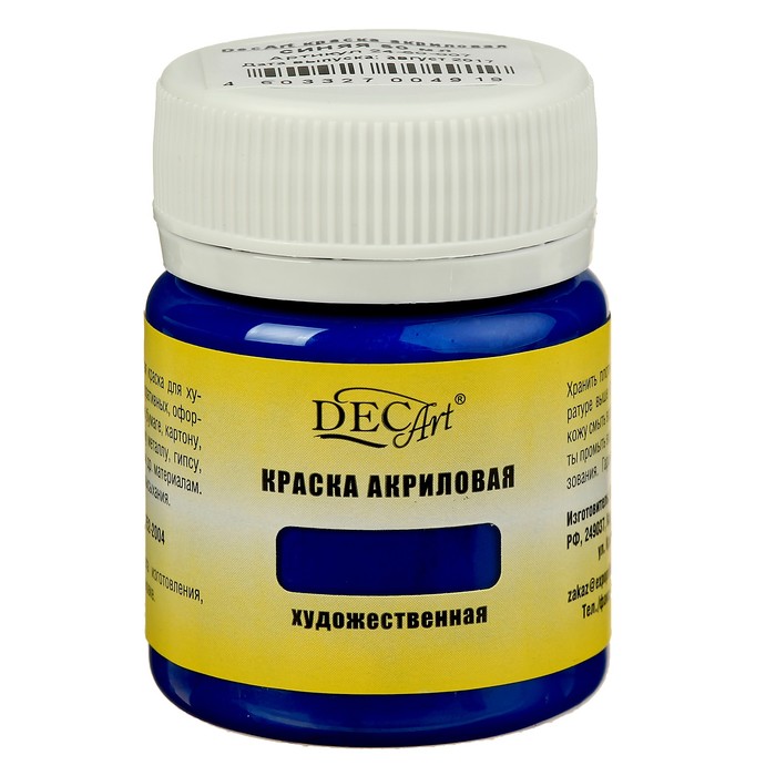 Краска акриловая Shine 50 мл Экспоприбор DecArt (морозостойкая) Синяя