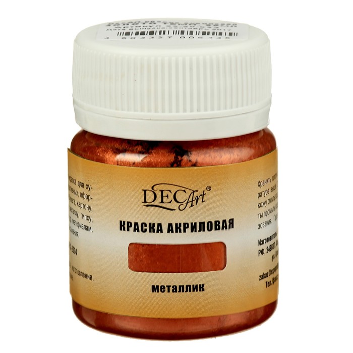 Краска акриловая Metallic 50 мл Экспоприбор DecArt (морозостойкая) Медь