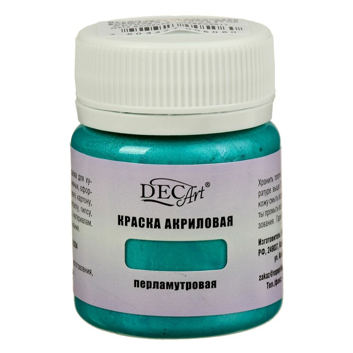 Краска акриловая Pearl 50 мл Экспоприбор DecArt (морозостойкая) Бирюзовая