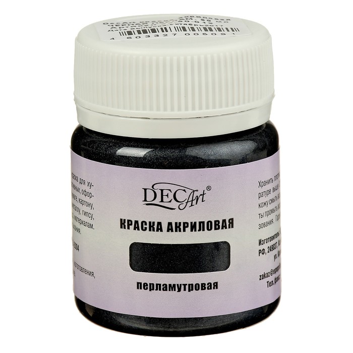 Краска акриловая Pearl 50 мл Экспоприбор DecArt (морозостойкая) Черная