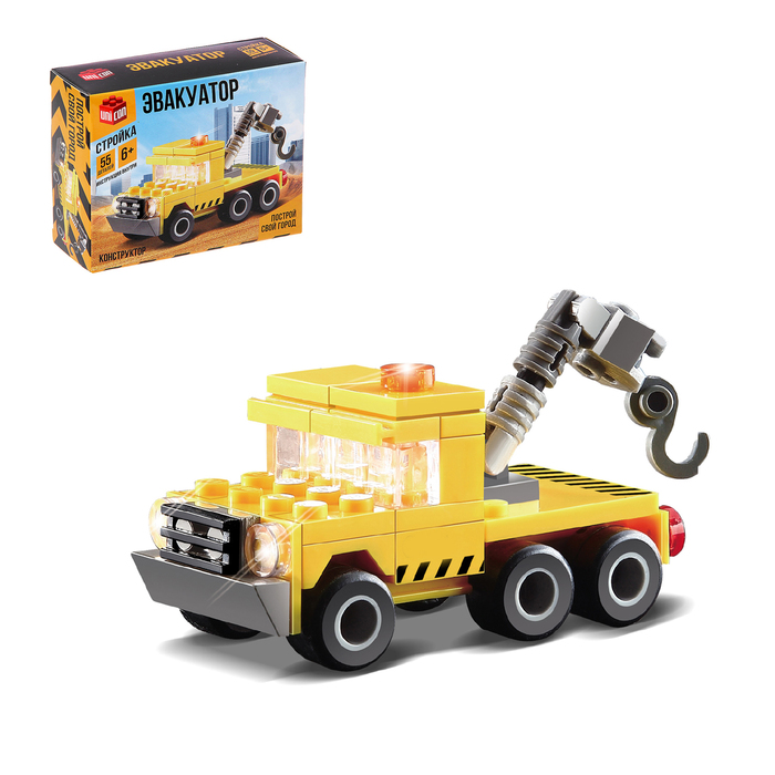 Конструктор «Эвакуатор», 55 деталей