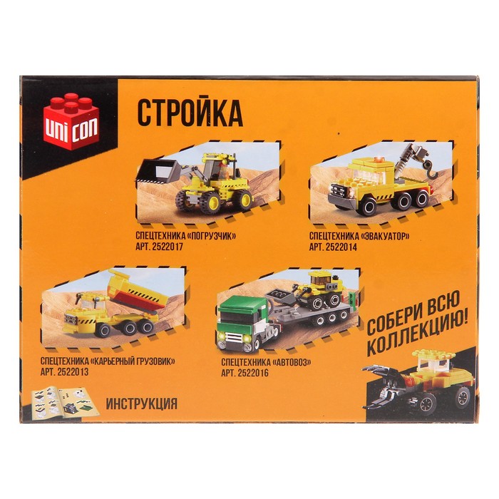 Конструктор «Лесопогрузчик», 61 деталь