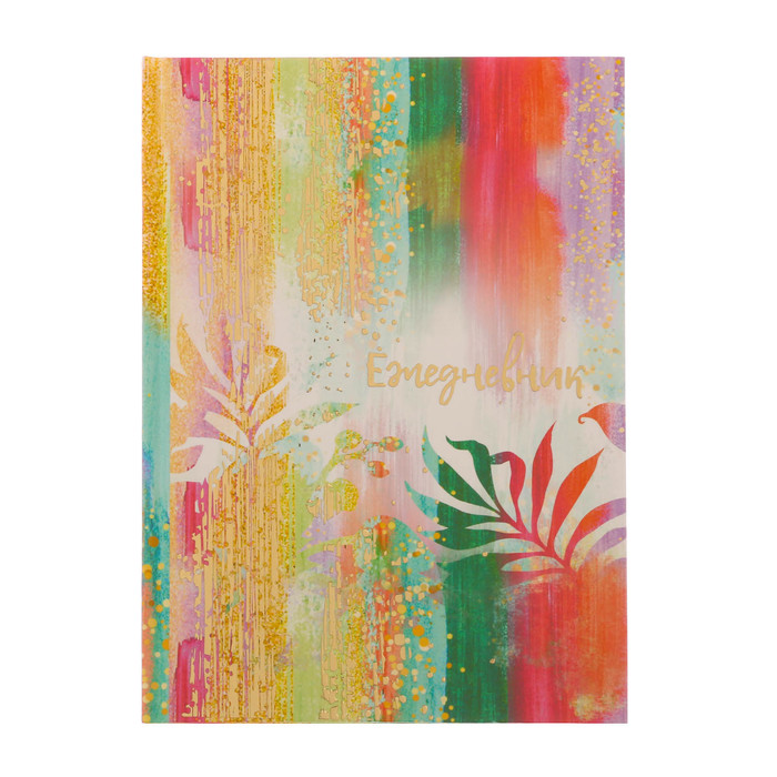 Ежедневник "Краска", твёрдая обложка, А5, 80 листов