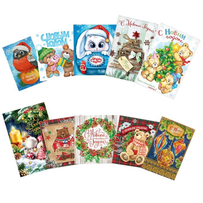 Набор открыток "Новогодний праздник", 10 шт.