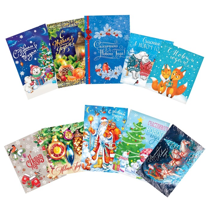 Набор открыток "Новый год к нам мчится", 10 шт.