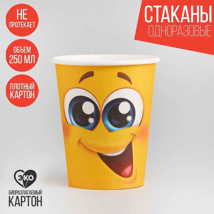 Стакан бумажный "Смайлик", 250мл.