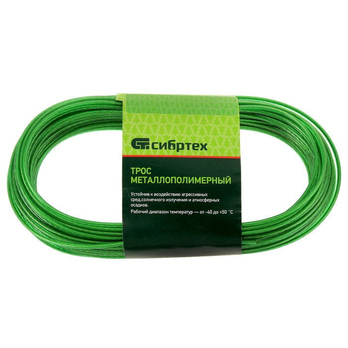 Трос металлополимерный "СИБРТЕХ", ПР-2.5, диаметр 2.5 мм, зеленый, катушка 20 м