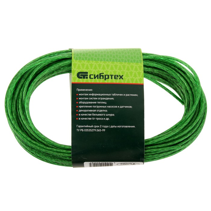 Трос металлополимерный "СИБРТЕХ", ПР-3.0, диаметр 3 мм, зеленый, катушка 20 м