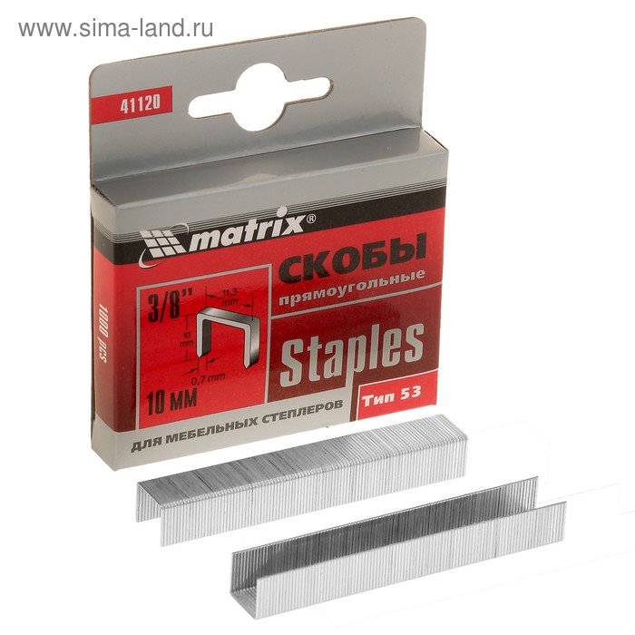 Скобы для мебельного степлера MATRIX, 10 мм, тип 53, 1000 шт.