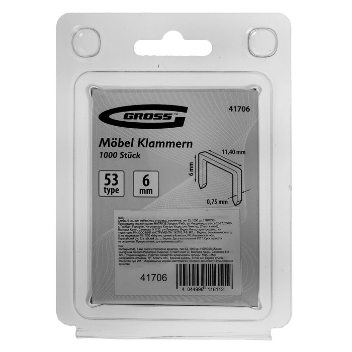 Скобы для мебельного степлера GROSS, 6 мм, тип 53, усиленные, 1000 шт.