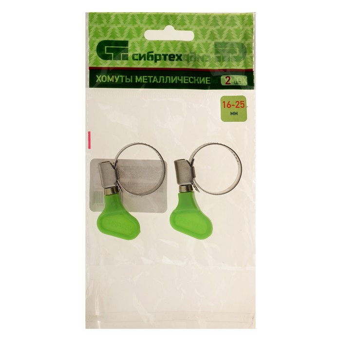 Хомут червячный с ключом "СИБРТЕХ", диаметр 16-25 мм, оцинкованный, 2 шт.
