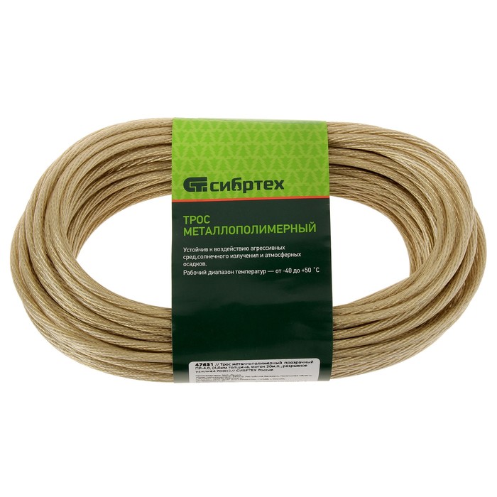 Трос металлополимерный "СИБРТЕХ", ПР-4.0, диаметр 4 мм, прозрачный, катушка 20 м