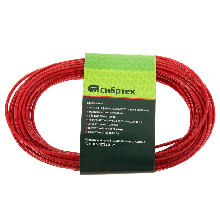 Трос металлополимерный "СИБРТЕХ", ПР-3.0, диаметр 3 мм, красный, катушка 20 м