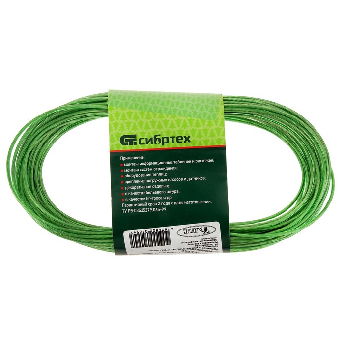 Трос металлополимерный "СИБРТЕХ", ПР-2.0, диаметр 2 мм, зеленый, катушка 20 м
