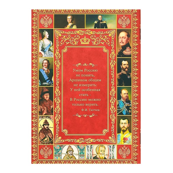 Ежедневник в подарочной коробке "Достояние великого государства", твёрдая обложка, А5, 80 листов