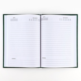 Ежедневник в подарочной коробке "Для важных мыслей и грандиозных идей", твёрдая обложка, А5, 80 листов от Сима-ленд
