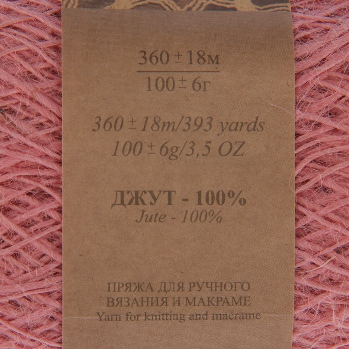 Пряжа "Аграмант" 100% джут 360м/100гр (розовый)