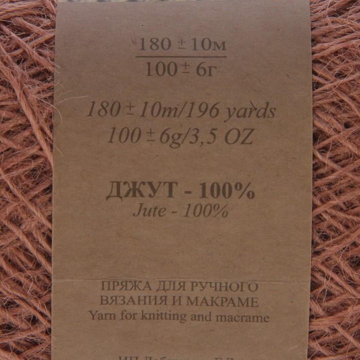 Пряжа "Аграмант" 100% джут 360м/100гр (бежевый)