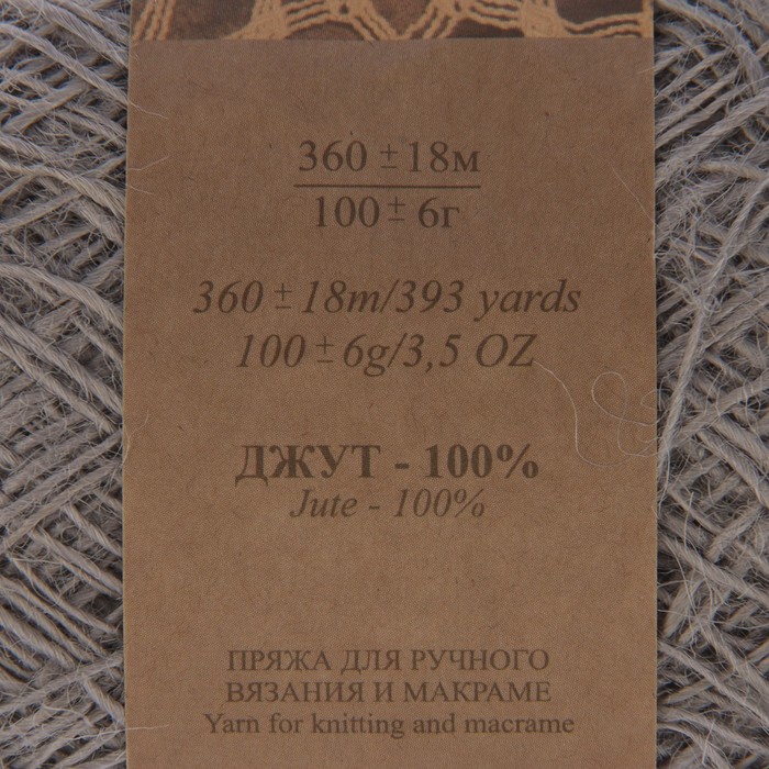 Пряжа "Аграмант" 100% джут 360м/100гр (.с. серый)