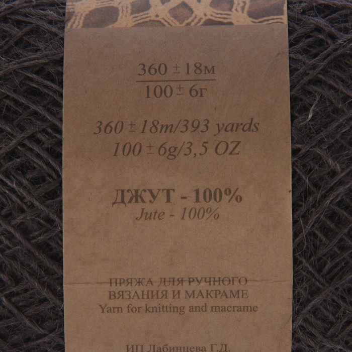 Пряжа "Аграмант" 100% джут 360м/100гр (серый)