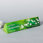 №23 Ландыш Серебристый №23 Ландыш Серебристый