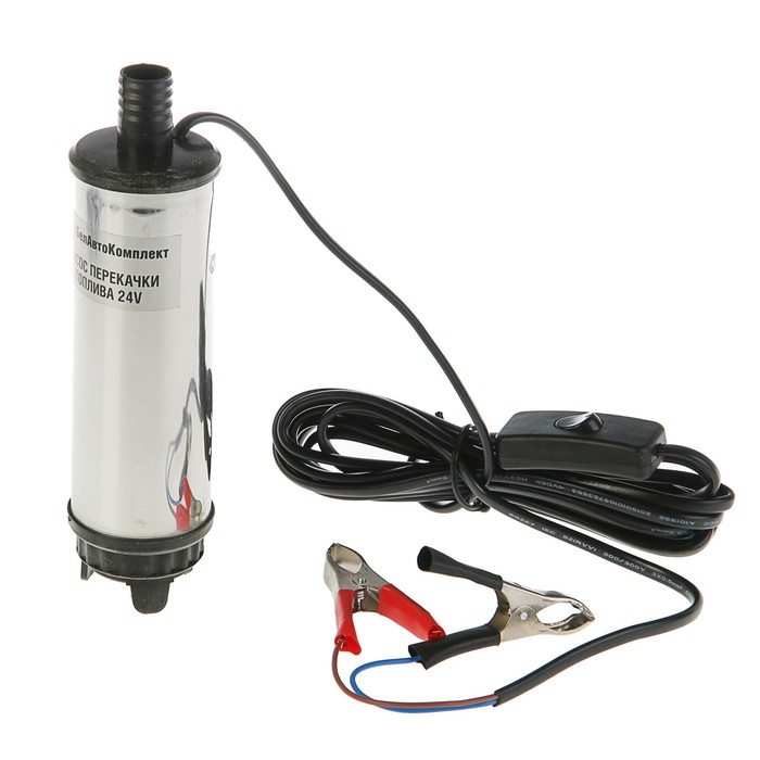 Насос для перекачки топлива "БелАвтоКомплект", погружной, 24V, D=50
