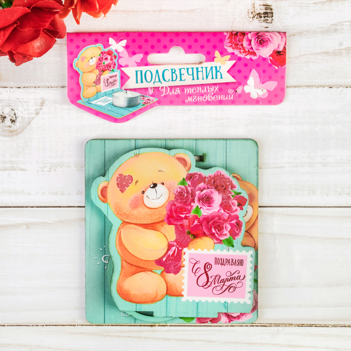 Подсвечник "Поздравляю с 8 Марта"