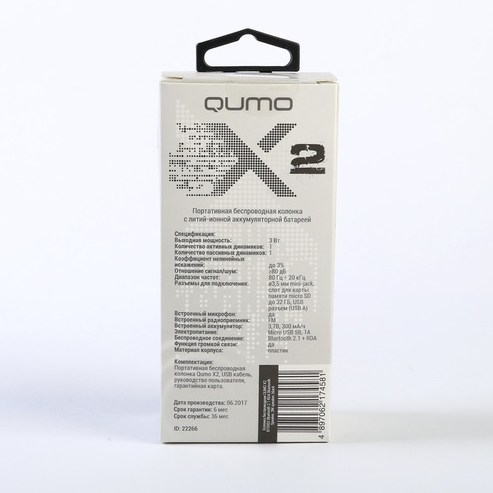 Колонка беспроводная, QUMO X2 BT002, Bluetooth, черный