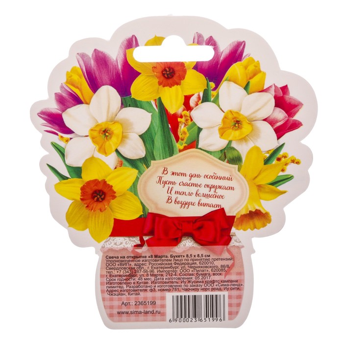Свеча на открытке "8 Марта. Букет"