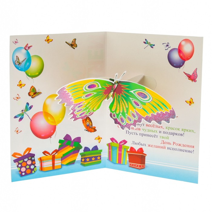 Открытка сложно-техническая "Поздравляем!" котёнок с подарком, А5