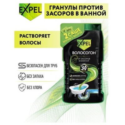 Expel средство для устранения засоров