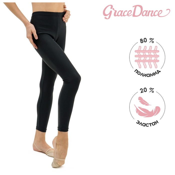 

Лосины для гимнастики и танцев Grace Dance, р. 30, цвет чёрный