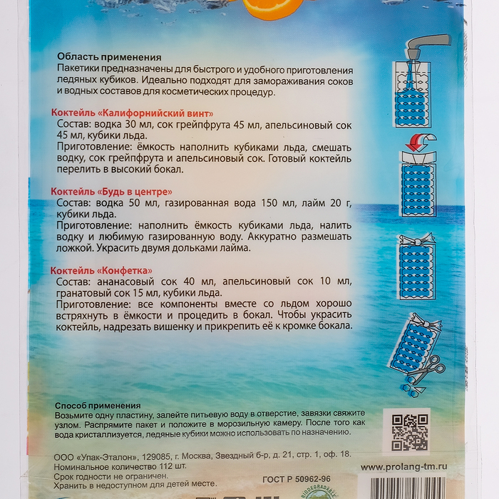 Пакеты для заморозки льда, 112 кубиков