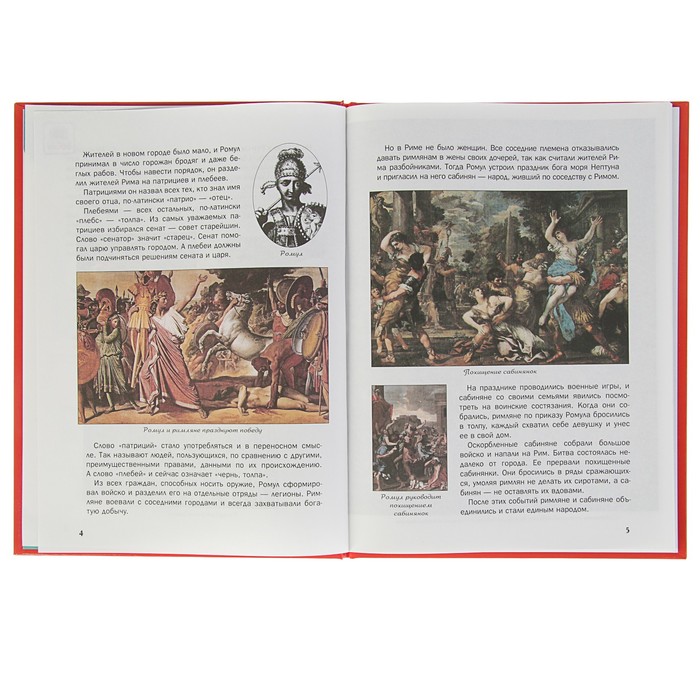 Что? Когда и Почему? "Как римские легионы завоевали Европу,что великая империя…"