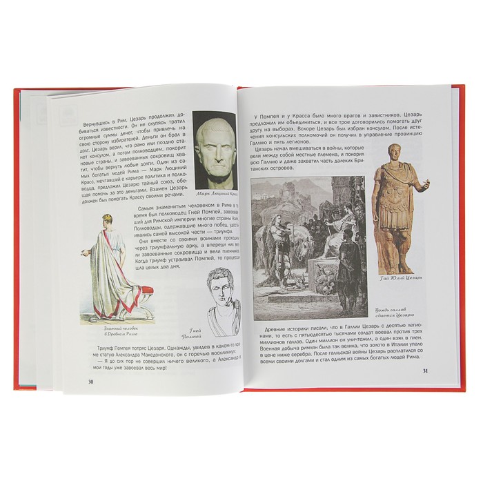 Что? Когда и Почему? "Как римские легионы завоевали Европу,что великая империя…"