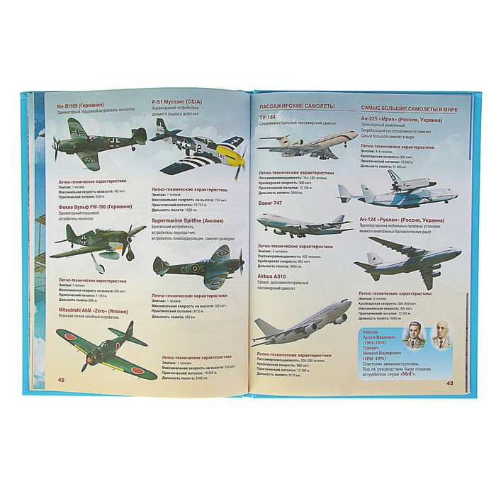 Что? Когда и Почему? "Как человек научился летать?", твердая обложка